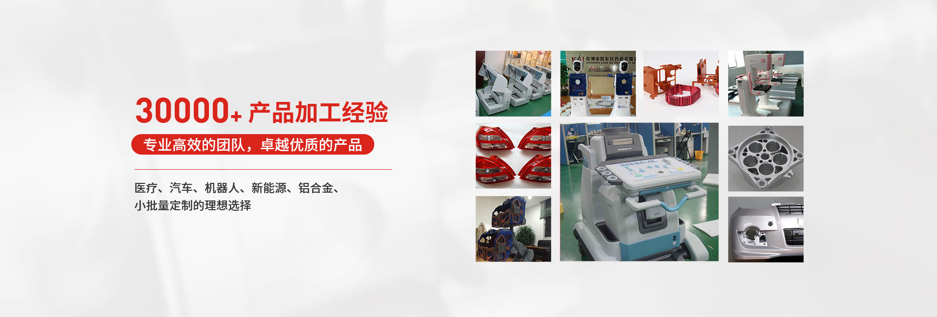 凱爾沃多維度賦能手板模型專業(yè)制作，以質(zhì)量和效率取勝